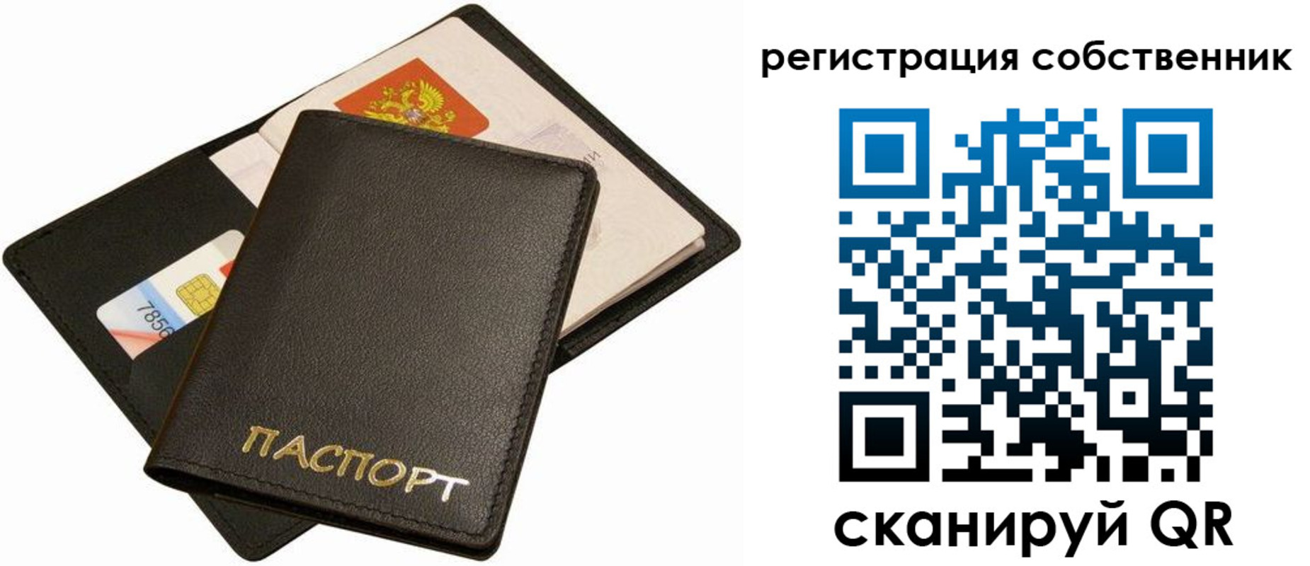 прописка паспорт в Сорочинске