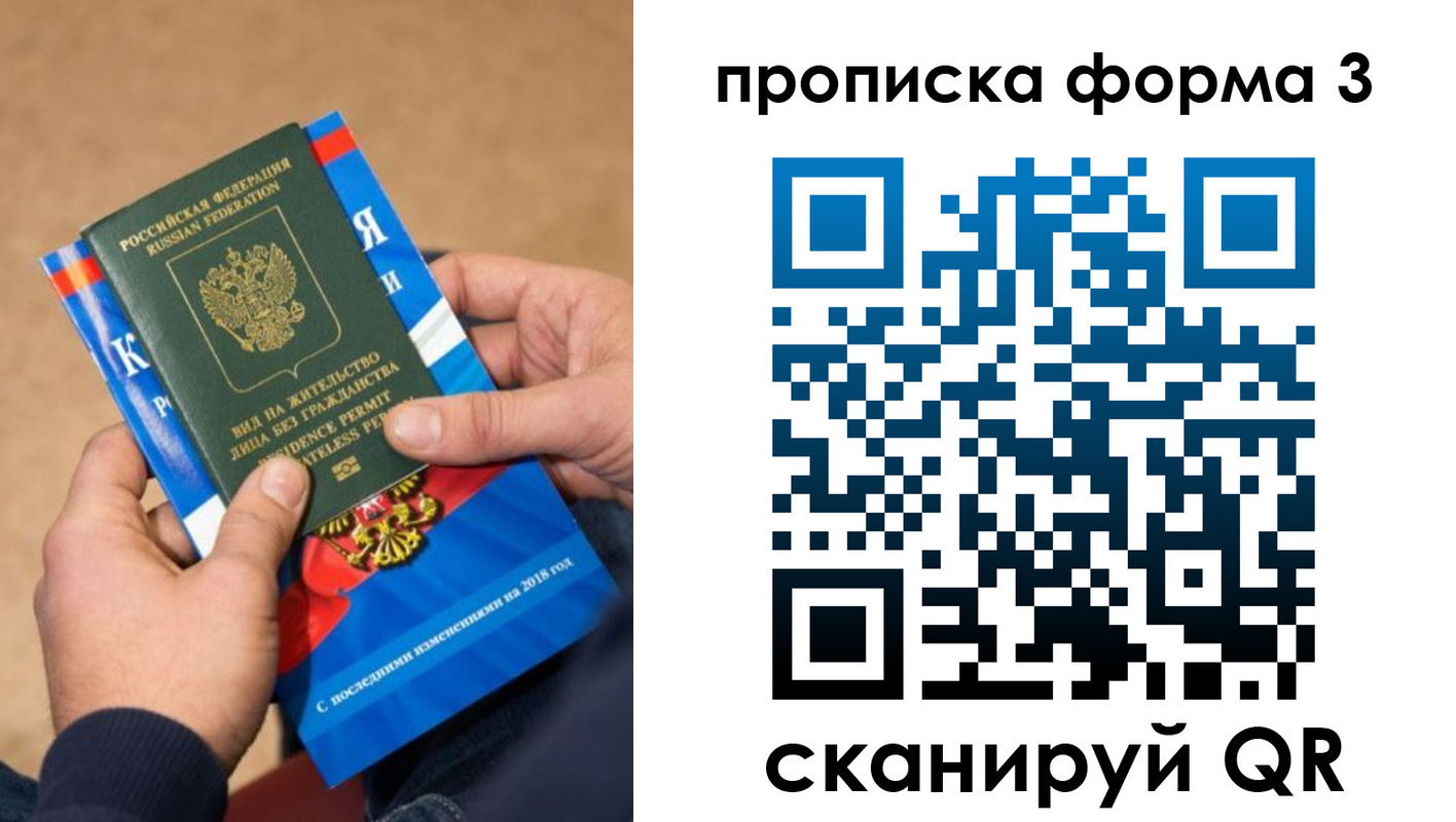 прописка поиск в Сорочинске