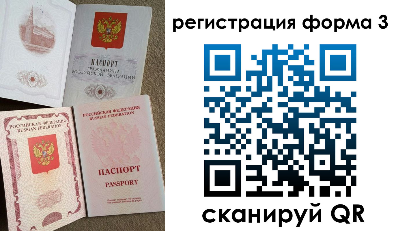 прописка в Сорочинске