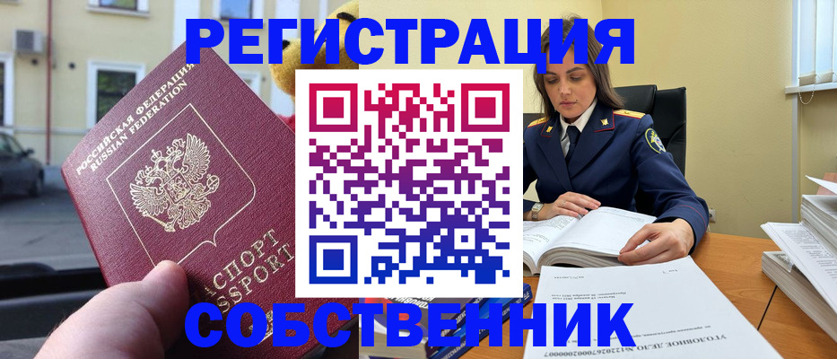временная регистрация 2025 в Сорочинске